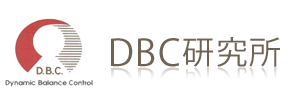 DBC研究所